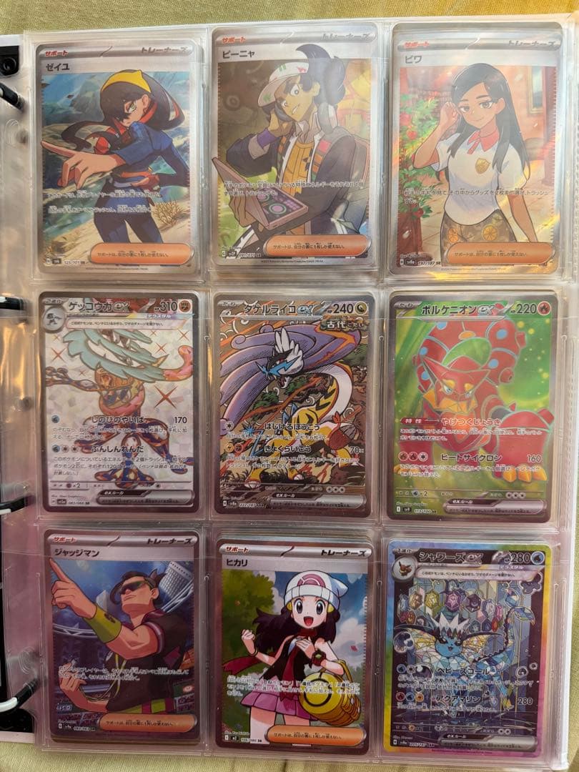 ポケモンカード　まとめ売り シャワーズex sar イーブイex sar ブイズ