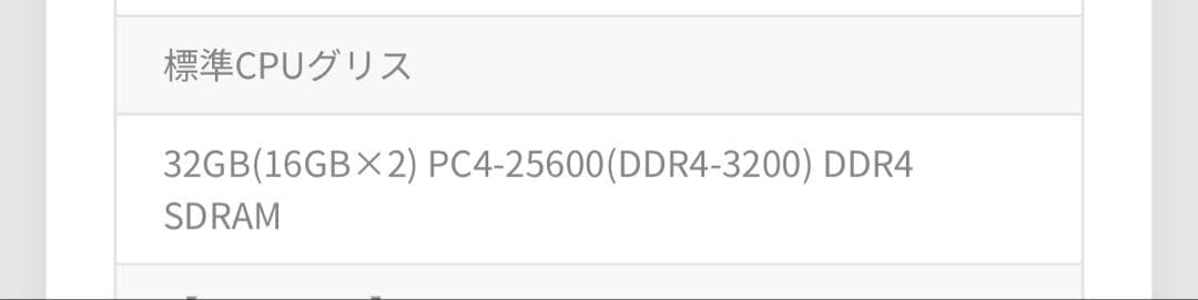 【メモリ】Kingston DDR4 3200MHz 32GB(16GB✖️2枚)