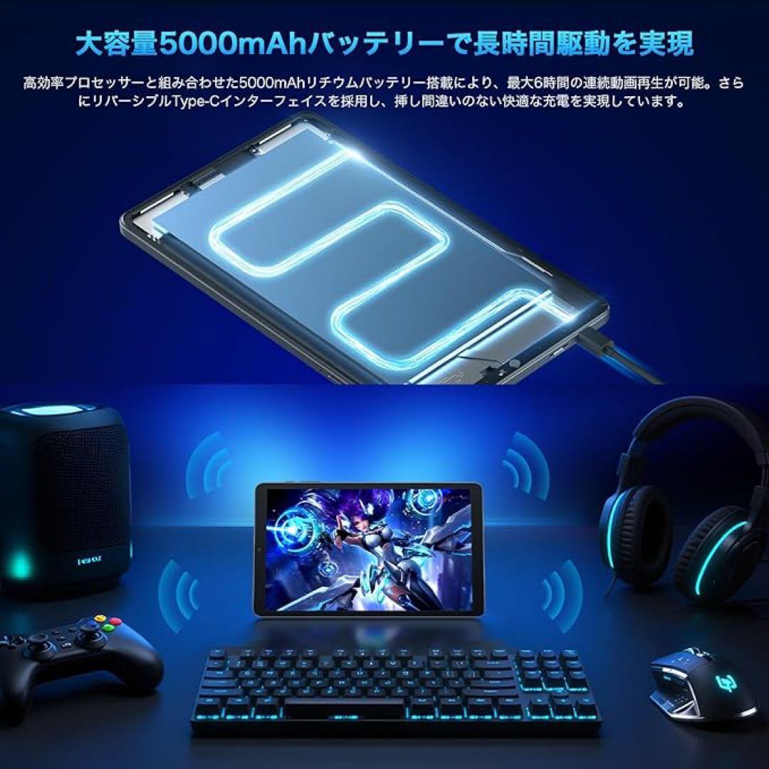 Android 15 タブレット 8.7インチ 16GB+128GB ブルー