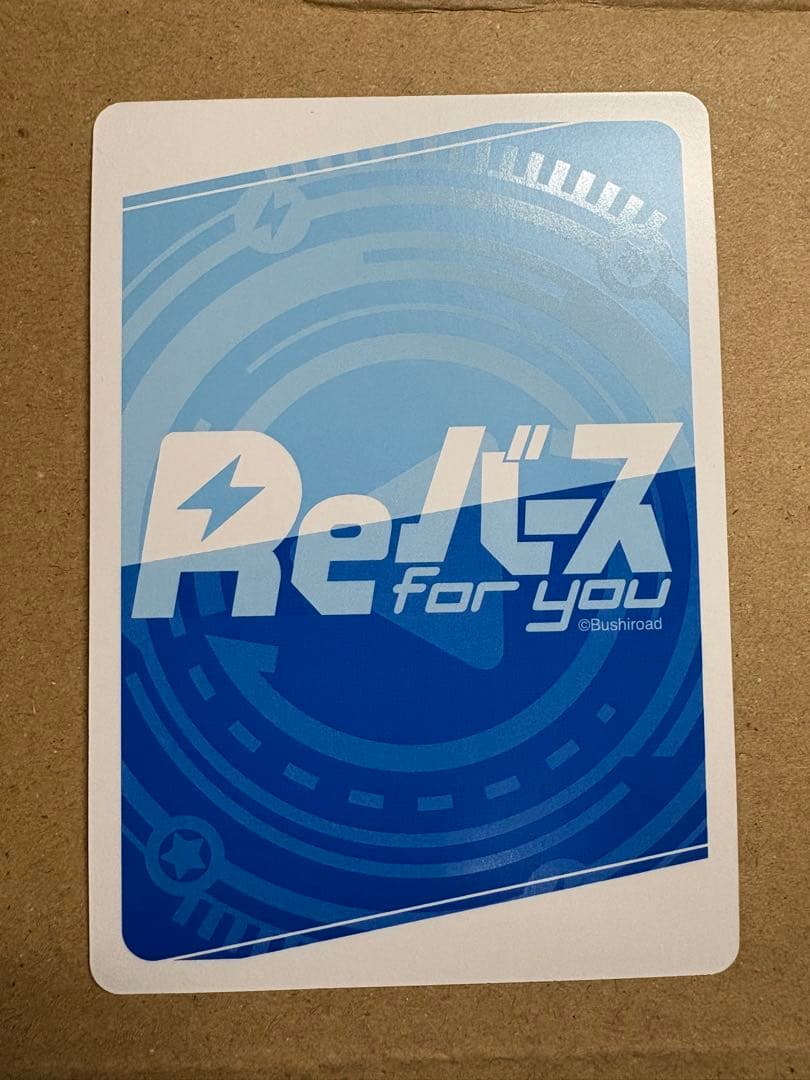 Re.バース ビスマルクZwei PP