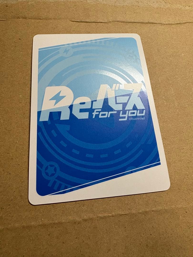 Re.バース ビスマルクZwei PP