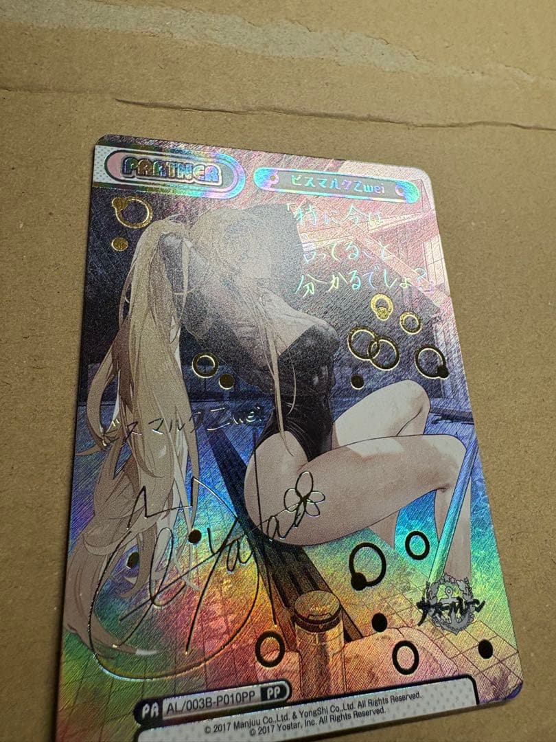 Re.バース ビスマルクZwei PP