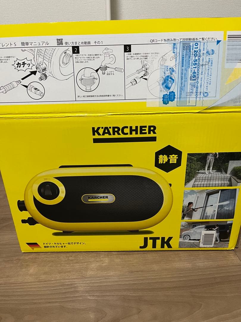 ケルヒャー家庭高圧洗浄機　JKTサイレントＳ