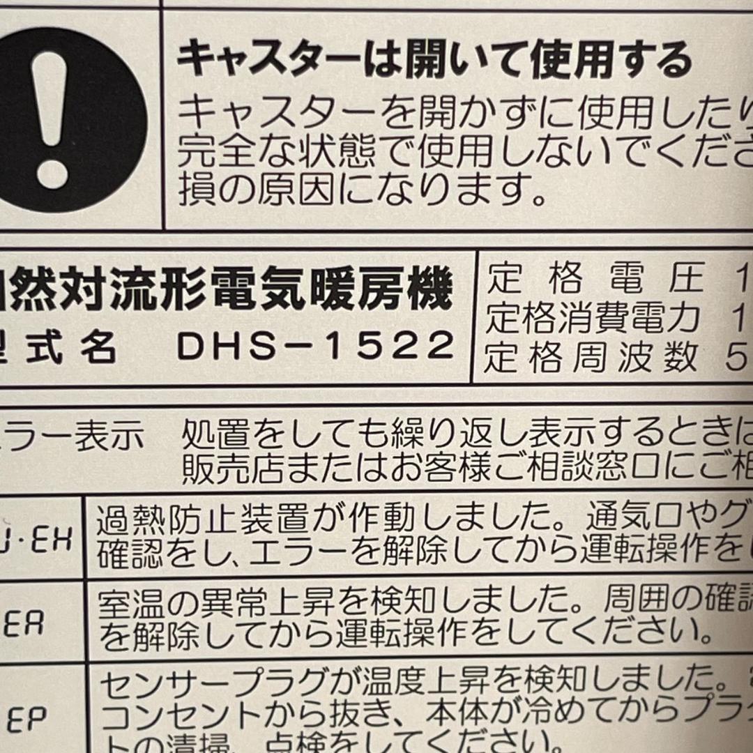 コロナ オイルレスヒーター ホワイトベージュ DHS-1522(CW)