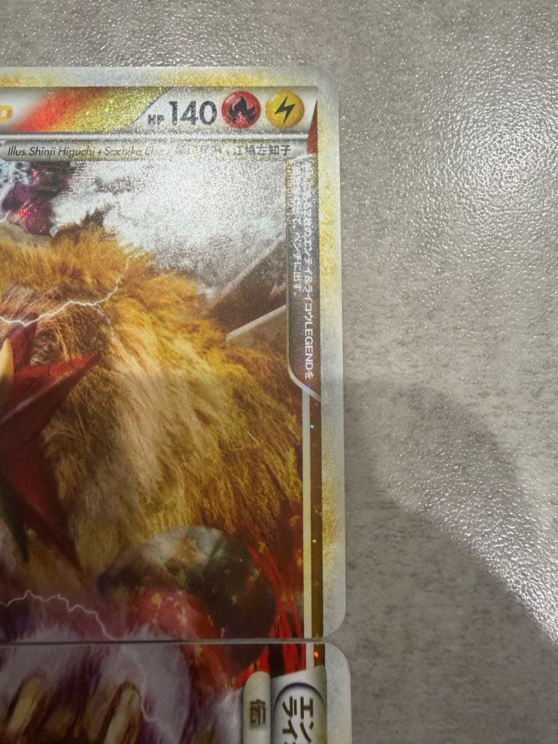 エンテイ＆ライコウＬＥＧＥＮＤ ☆ L2 よみがえる伝説 064/080