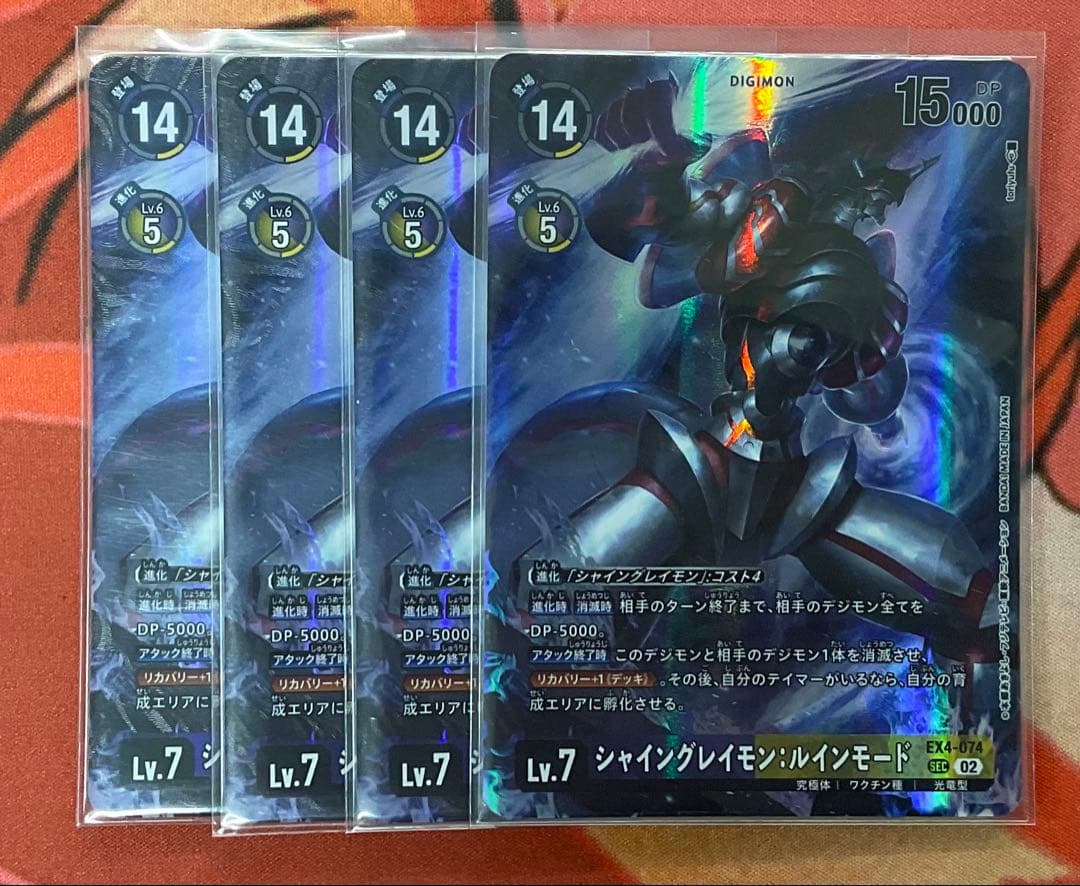 デジカ　シャイングレイモン　ルインモード　パラレル　4枚セット