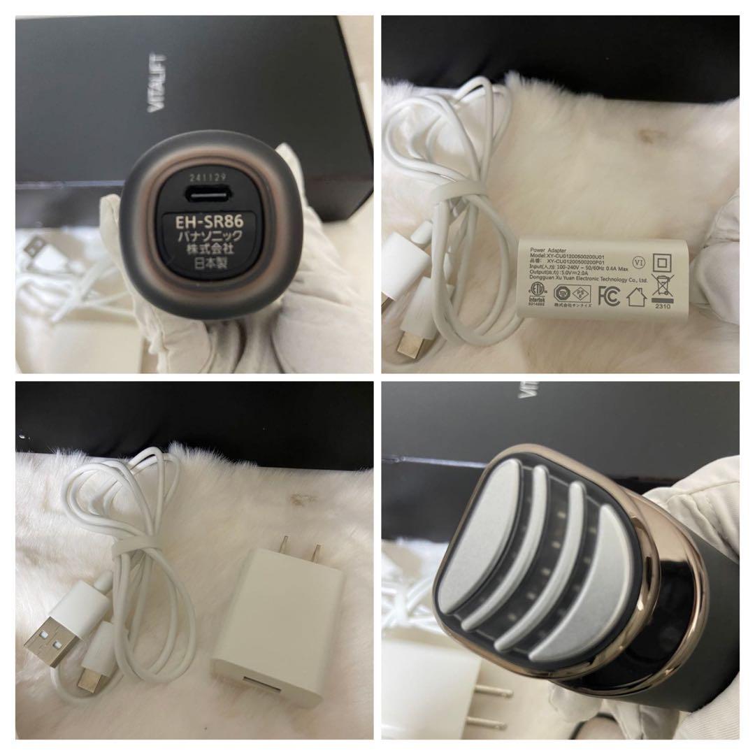 Panasonic バイタリフト86 RF EX EH-SR86-T 保証書あり