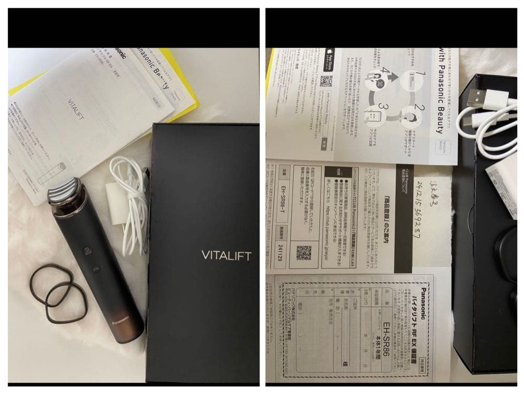 Panasonic バイタリフト86 RF EX EH-SR86-T 保証書あり