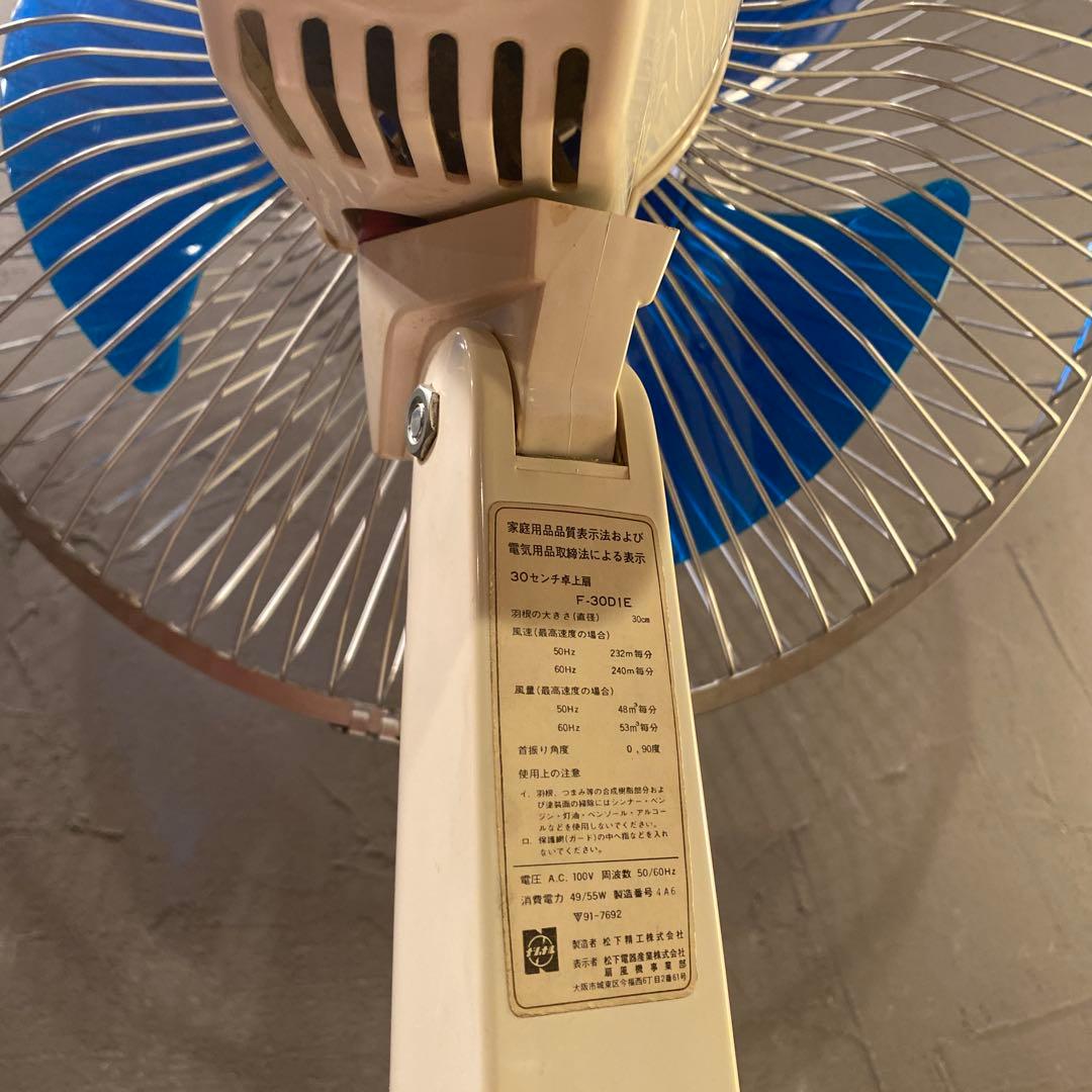 極美品 70年代 昭和レトロ ナショナル F-30D1E 青羽扇風機 稀少