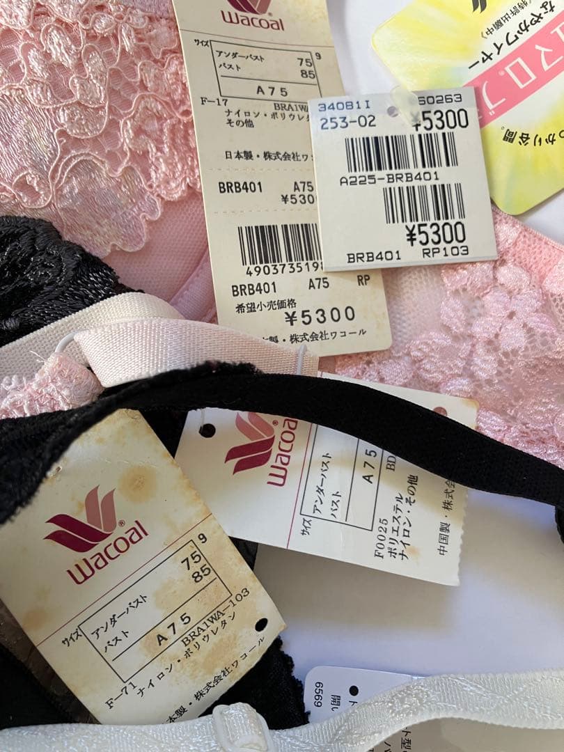ワコール Wacoal ブラジャー　A75他