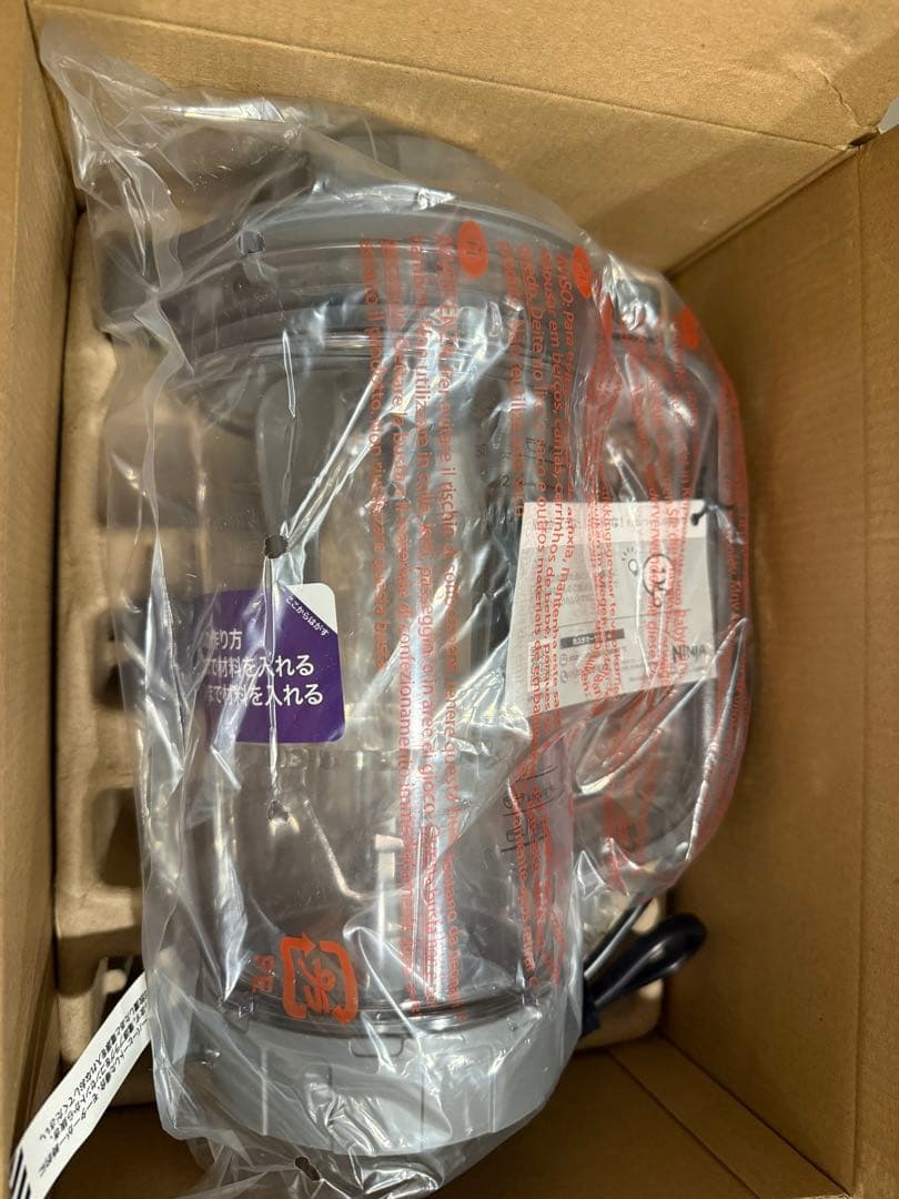 【未使用】NINJA TWISTi ミキサー シャークニンジャ SS151J