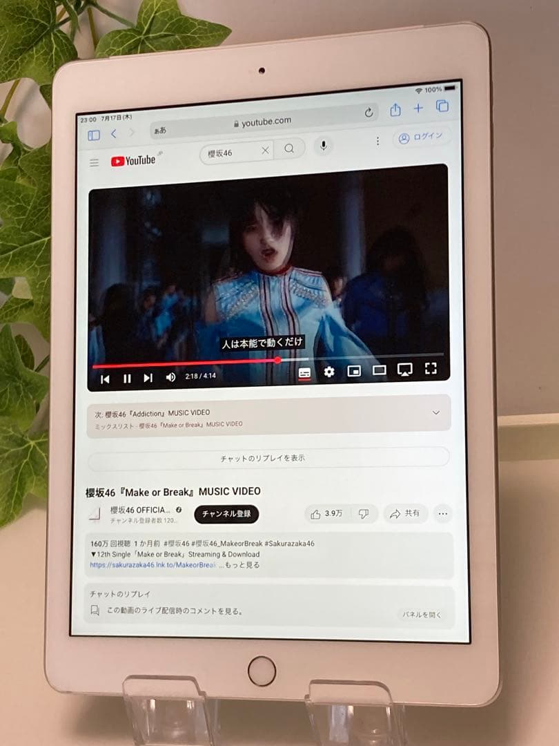 iPad 第5世代 MP1L2J/A SIMフリー ドコモ バッテリー92%⭐️