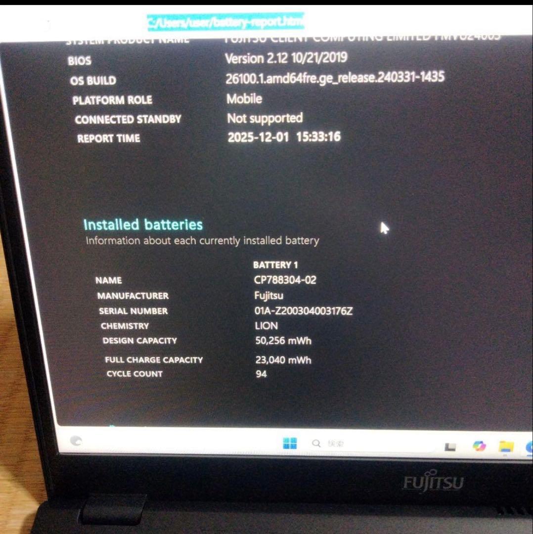 富士通U939/B (8世代i5/8GB/256GB カメラ・マイク非搭載)
