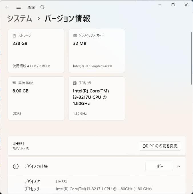 Windows11＆Office2024最新動作★富士通 UH55/J★