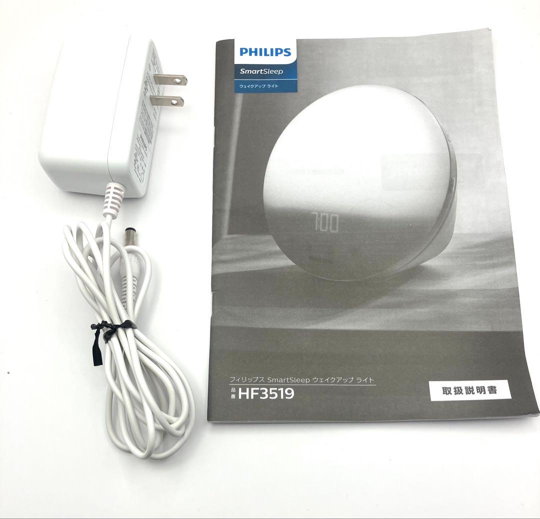 フィリップス SmartSleep 光目覚まし時計 HF3519 2022年製