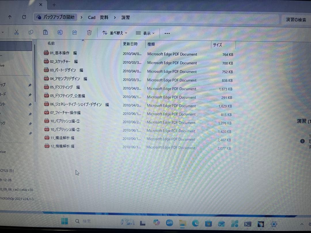 Cad Catia および　Autocad 2021インストール済み
