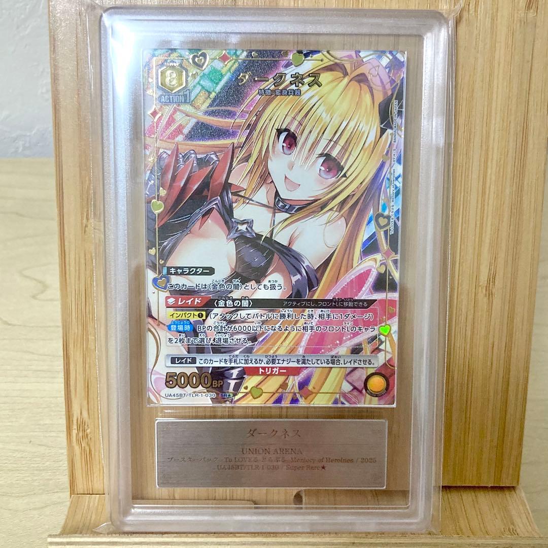 ToLOVEる ダークネス スーパーレア 2025 ARS10 金色の闇