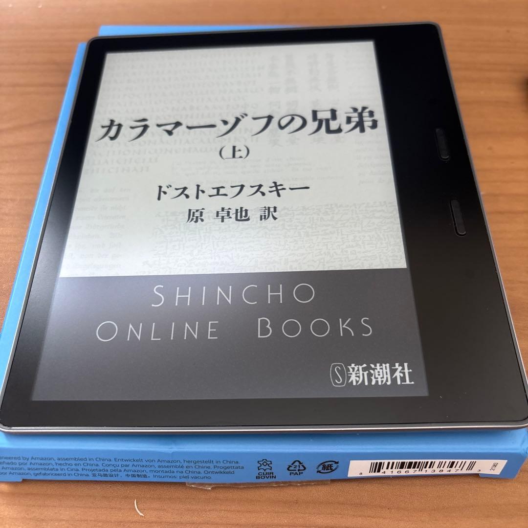Kindle Oasis 8GB 広告なし + 純正レザーカバー　美品