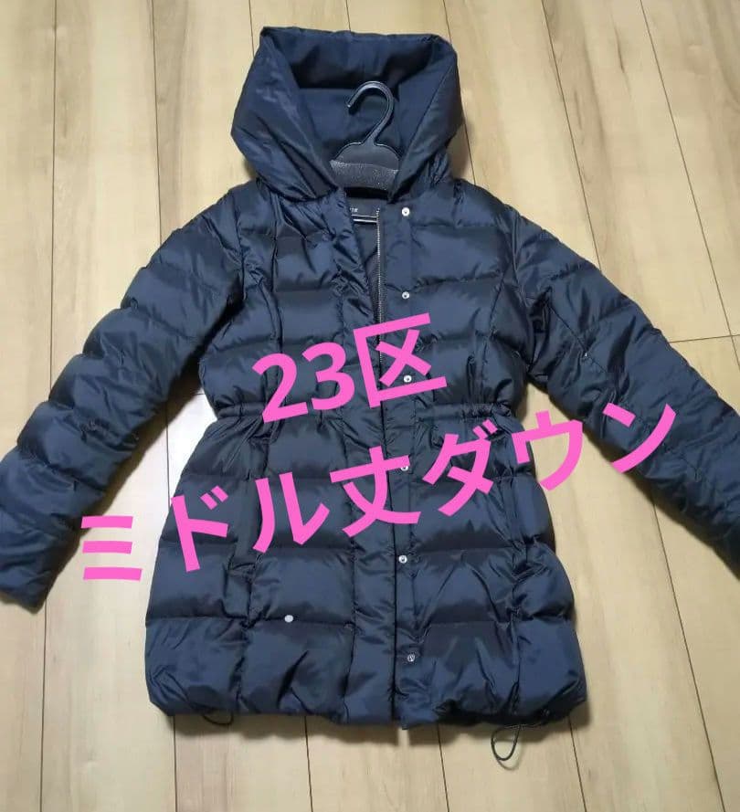 23区 シレータフタダウンジャケット 38 ネイビー