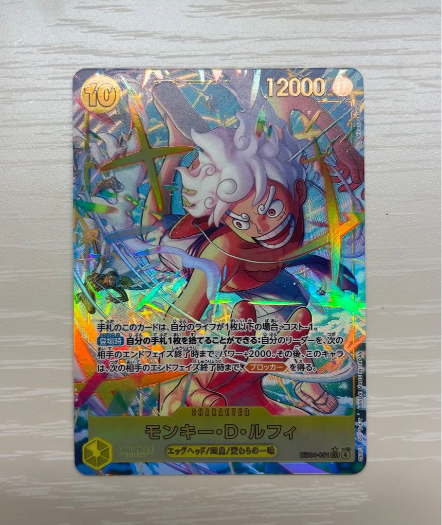 エッグヘッドクライシス モンキー・d・ルフィ シークレットパラレル