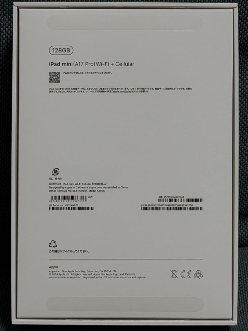 iPad mini 7 (A17 Pro) Wi-Fi+Cellular&おまけ