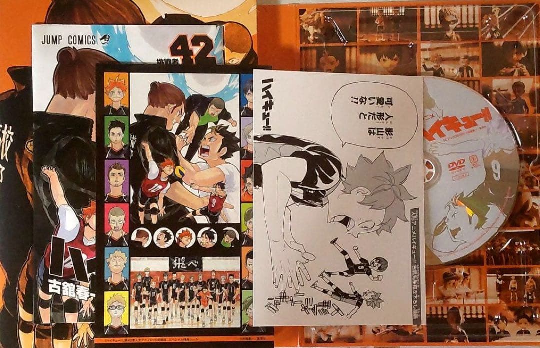 ハイキュー！！　全巻セット1～45巻+33.5巻➕限定版5種セット CD+DVD