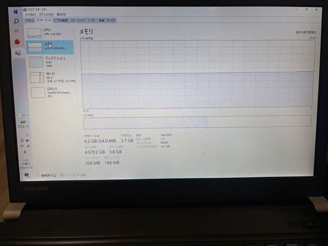 【ノートPC】東芝 dynabook Intel Core i7 500GB