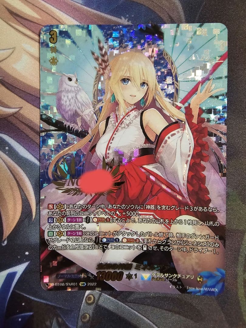 全知の神器 ミネルヴァ 高レアデッキパーツ シリアルナンバーレア4枚