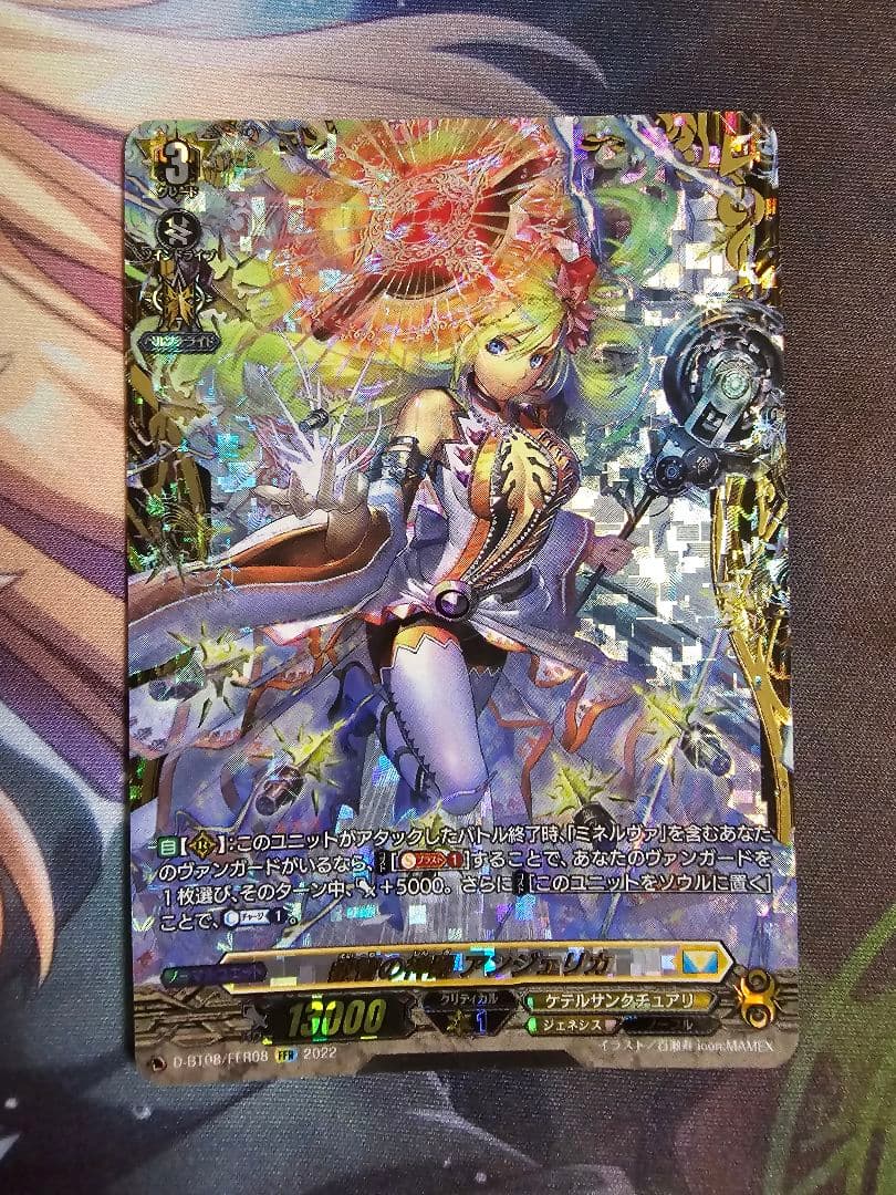 全知の神器 ミネルヴァ 高レアデッキパーツ シリアルナンバーレア4枚