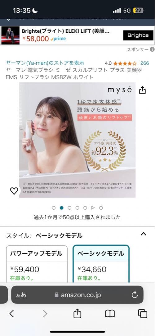 Myse 美顔器 電気バリブラシ