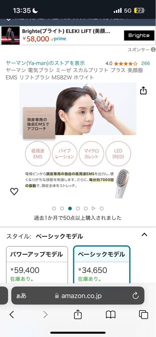 Myse 美顔器 電気バリブラシ