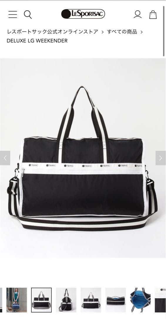 レスポートサック ラージ　ウィークエンダー ボストンバッグ