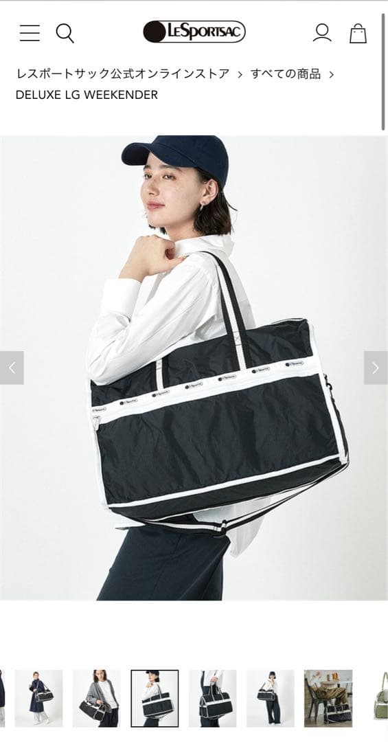 レスポートサック ラージ　ウィークエンダー ボストンバッグ