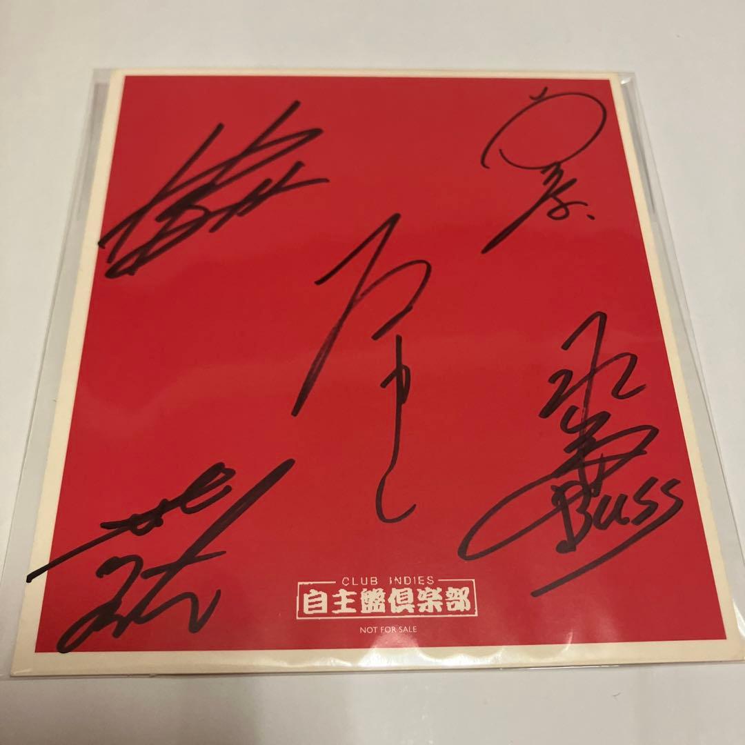 the GazettE 直筆サイン　自主盤倶楽部　REITA RUKI