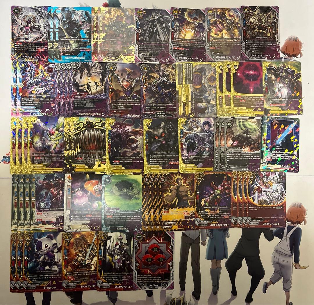 キクラゲ【デッキ】　the・Chaos ギアゴッド