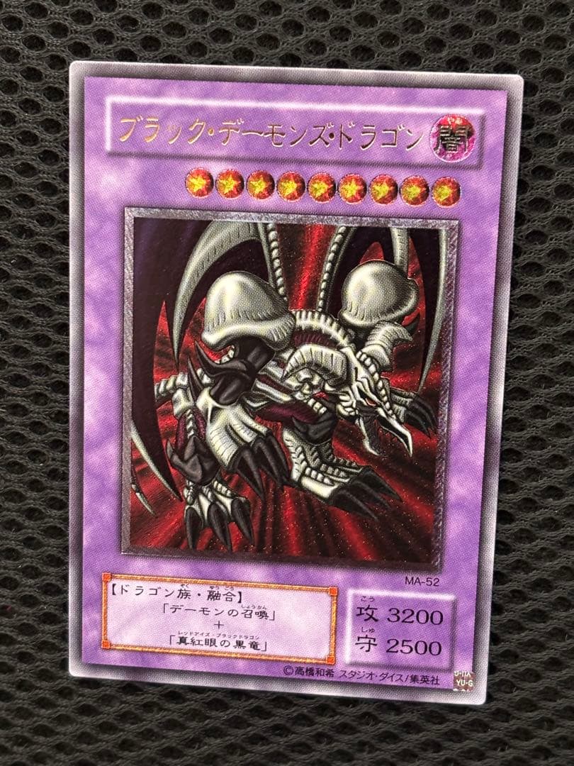 気*猫様 極美品　ブラック・デーモンズ・ドラゴン　レリーフ　アルティメット　遊戯