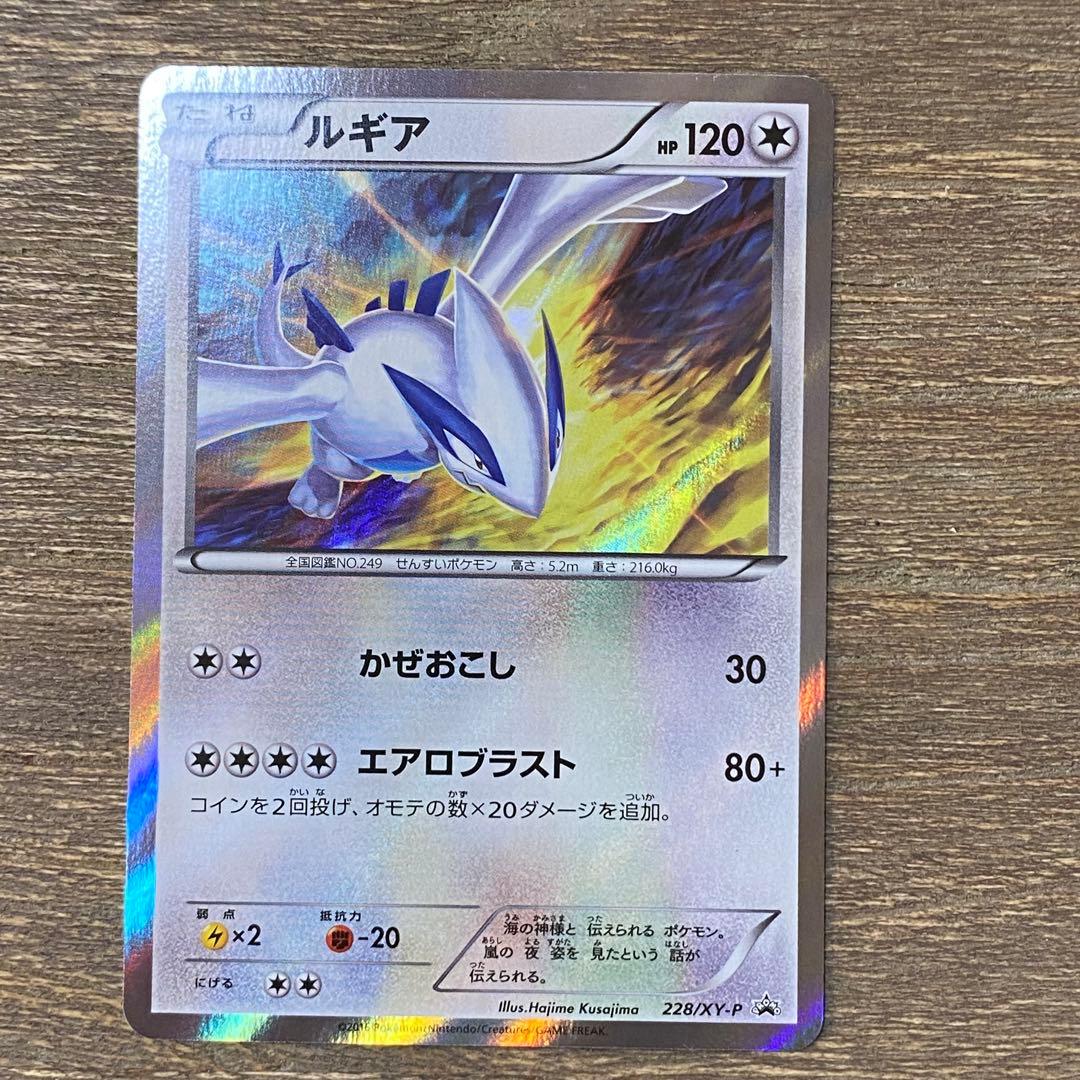 ルギア PROMO プロモ 228/XY-P スペシャルセット ホウオウ+ルギア