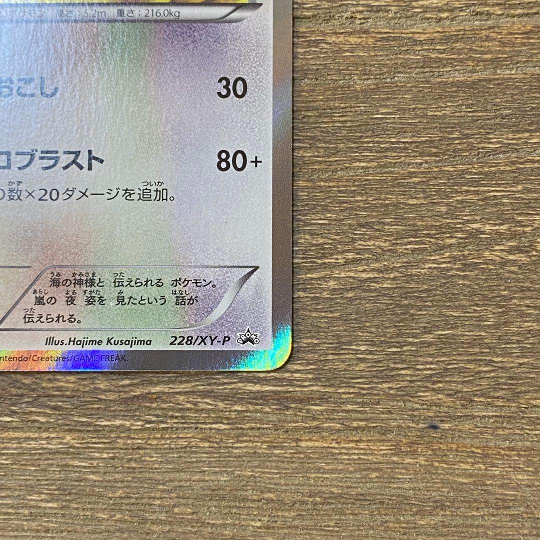 ルギア PROMO プロモ 228/XY-P スペシャルセット ホウオウ+ルギア