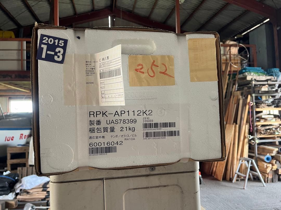 日立　壁掛けエアコン　動力　マルチ