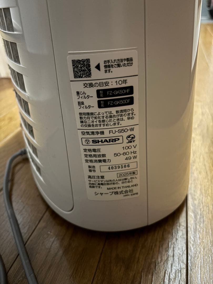 SHARP 空気清浄機 プラズマクラスター7000 FUS50 FU-S50-W