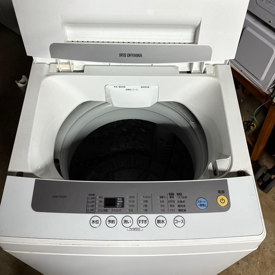 値下げ‼️【東京23区設置無料‼️】アイリスオーヤマ 洗濯機5キロ　2020年製