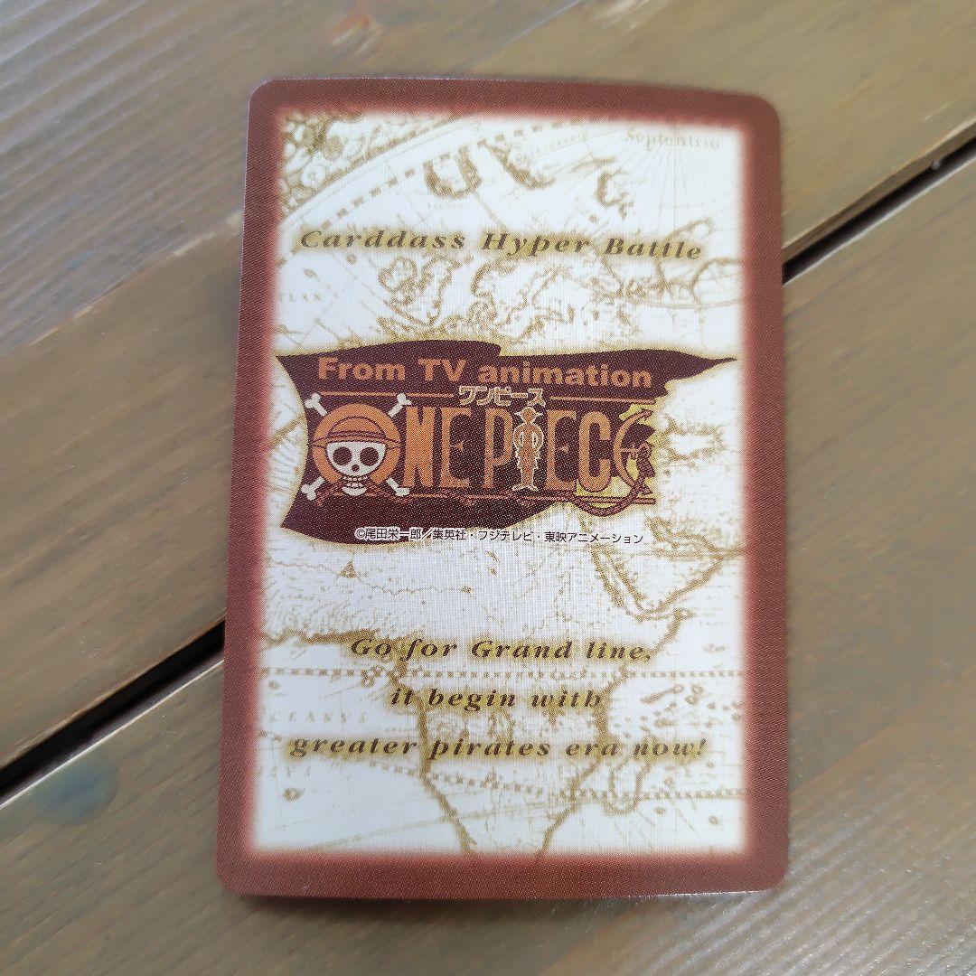 ワンピースカードダス ハイパーバトル C428 ルフィ 初期