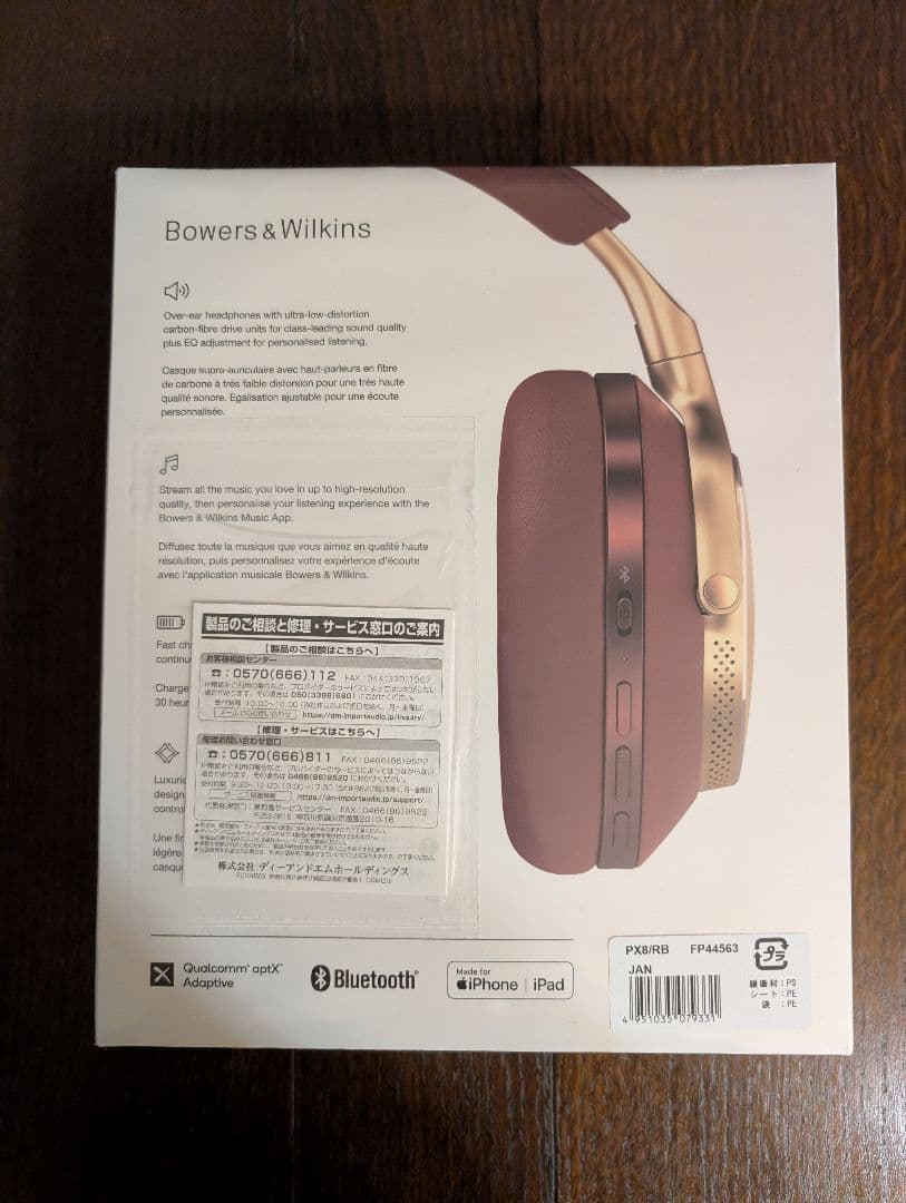 Bowers & Wilkins Px8 バーガンディ ワイヤレスヘッドホン