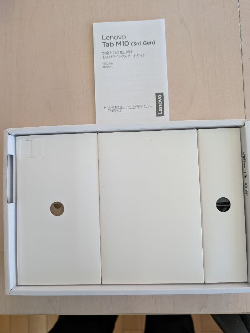 Lenovo Tab M10 10.3インチ タブレット 本体