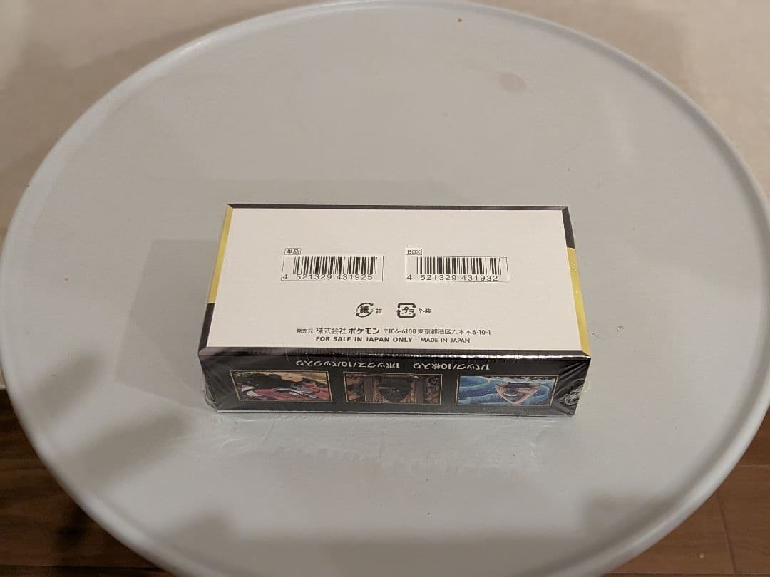 【未開封 シュリンク付き】MEGA ドリームEX 10パック入り