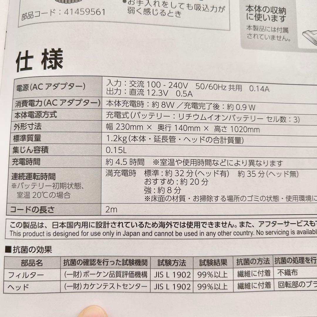 東芝 トルネオ コードレス 掃除機