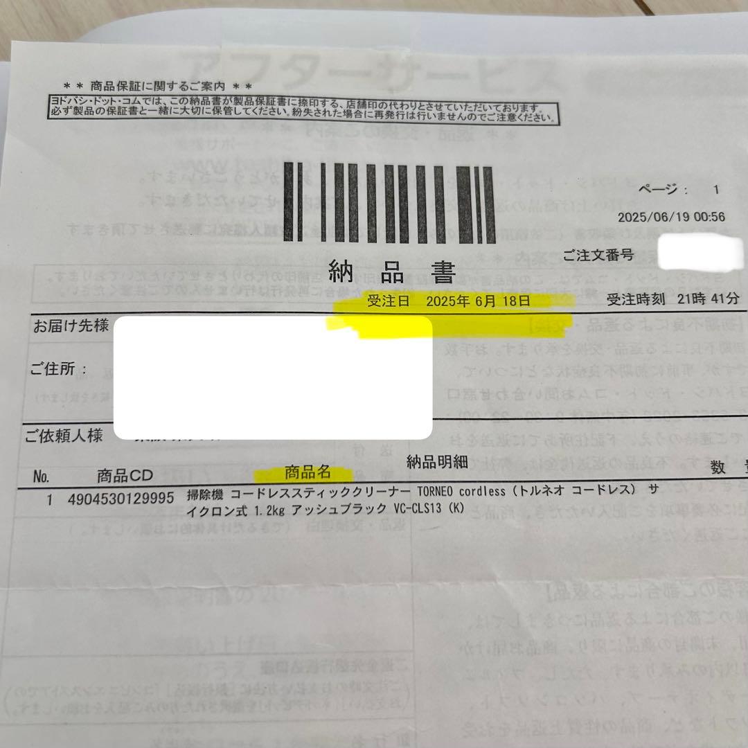 東芝 トルネオ コードレス 掃除機