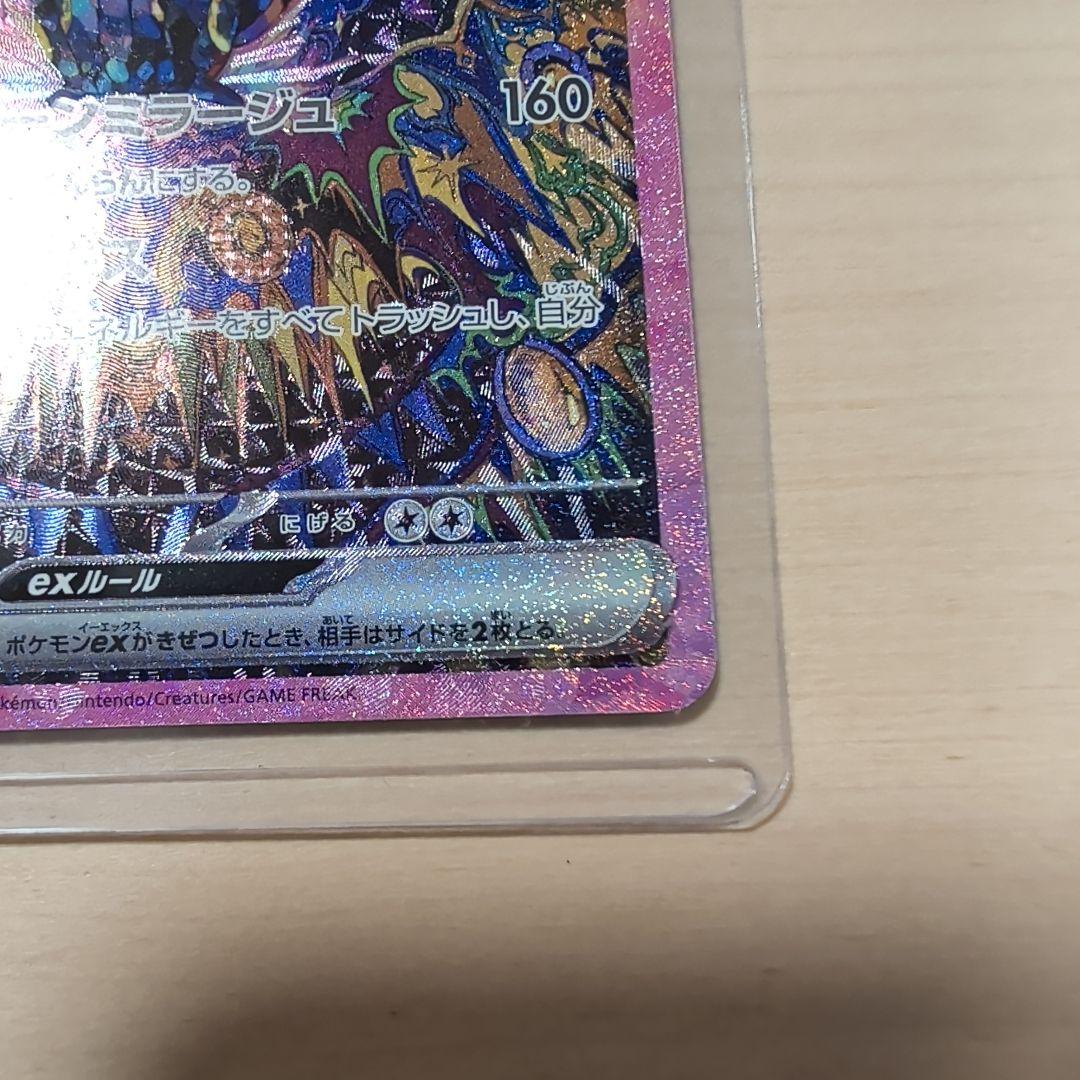 ブラッキーex SAR 【画像要確認：線傷あり】