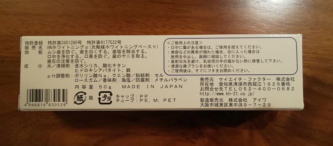 ホワイトニング用電動歯ブラシセット