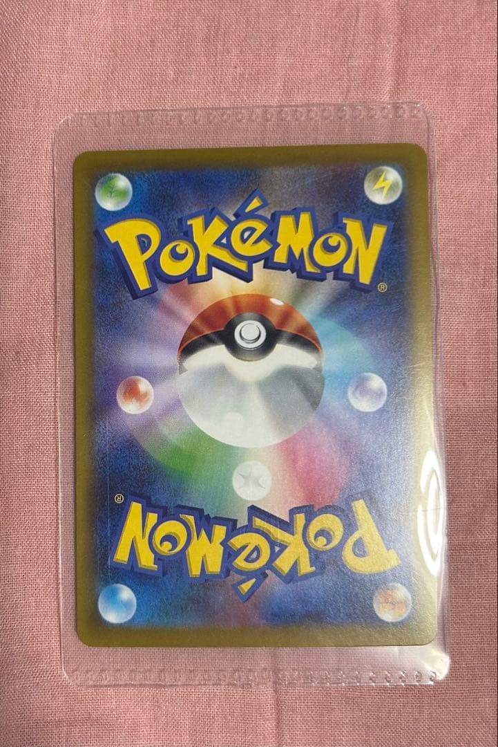 ポケカ ポケモンカード メガドリームex メガカイリューex SAR
